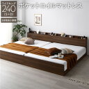 キングサイズベッド 茶色 ブラウン 茶 ベッド ワイド キングベッド 240 S+D ポケットコイルマットレス付 茶色 ブラウン 茶 連結 高さ調整可 宮付 すのこ キングサイズベッド 茶色 ブラウン 茶 ベッド ワイド キングベッド 240 S+D ポケットコイルマットレス付 茶色 ブラ