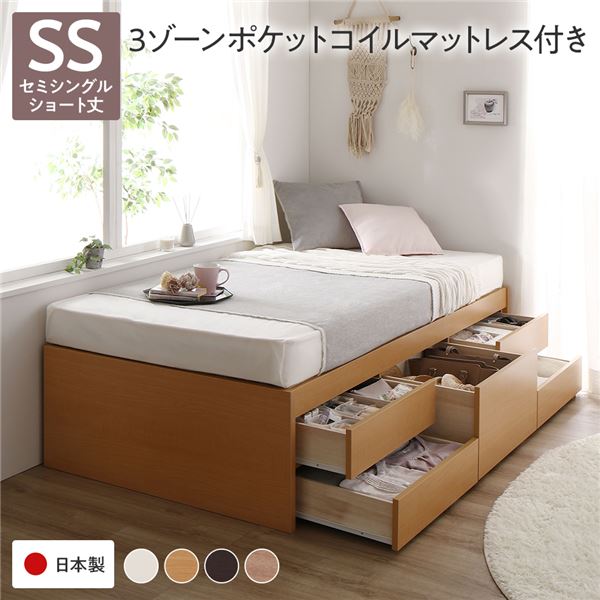 セミシングルベッド ナチュラル 〔お客様組み立て〕 収納 ベッド ヘッドレス ショート丈 3ゾーンポケットコイルマットレス付き ナチュラル 収納付き すのこ 日本製 国産 セミシングルベッド ナチュラル 〔お客様組み立て〕 収納 ベッド ヘッドレス ショート丈 3ゾーンポケ