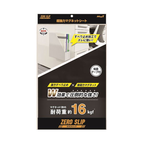 マグエックス 超強力マグネットシート MHG-2030 超強力な磁石を使ったシート、マグエックス MHG-2030 物を安定して固定し、様々な用途に活用可能 使...