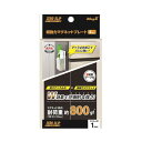 【まとめ】 マグエックス 超強力マグネットプレート MHGP-1 【×3セット】 磁力満点のマグエックス3枚セットは金属面にしっかり吸着し、重いものも安定して保...