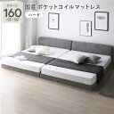クイーンサイズベッド グレー 灰色 ファブリック ローベッド クイーンベッド 160 SS+SS 国産 日本製 国産ポケットコイルマットレス付 ハード グレー 灰色 連結 すのこ ベッド クイーンサイズベッド グレー 灰色 ファブリック ローベッド クイーンベッド 160 SS+SS 国産
