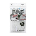 (まとめ) ワイズ 速泡乾抗菌 清潔 メッシュ食器洗い KS-031 1枚 【×10セット】 速攻泡立ち 菌を撃退 革命的なメッシュ食器洗いシート 10枚セット...