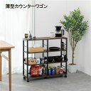 薄型カウンターワゴン ダークブラウン 茶 こげ茶 茶 薄型カウンターワゴン ダークブラウン 茶 こげ茶 茶