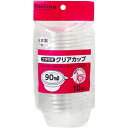 〔5個セット〕 使い捨て容器 食品容器 約直径7.6cm 90ml 10組入 ふた付き feeling クリアカップ テイクアウト 弁当 飲食店 便利な使い捨て...