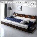キングサイズベッド 茶色 ブラウン 茶 ベッド ワイド キングベッド 280 D+D 国産 日本製 国産ポケットコイルマットレス付 ハード 茶色 ブラウン 茶 ...