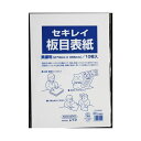 (まとめ) 板目表紙 ITA70BP 美濃判 10枚入 【×10セット】 美濃判の板目表紙ITA70BP、10枚入りセットをまとめて 新しいスタイルでおしゃれに...