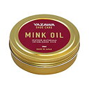 【5セット】 矢澤 YAZAWA SHOE CARE ミンクオイル 50mL footmate30245X5 革製品をしなやかに保ち、水に強くするクリーム 5本...