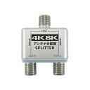 【5セット】 HORIC アンテナ分配器 AP-663SVX5 【5セット】 HORIC アンテナ分配器 AP-663SVX5