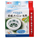 (まとめ)メダカ元気 育成メッシュ 丸型 (円形 ラウンド) 【×3セット】 (観賞魚/水槽用品) 孵化から成長まで、メダカの元気をサポート 理想的な卵孵化と稚...