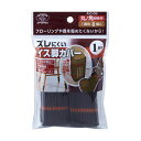 (まとめ) 旭電機化成ズレにくいイス脚カバー 1脚用 ブラウン AIC-05-BR 1パック(4個) 【×3セット】 茶 ズレ知らず イスを守るブラウンカバー4...