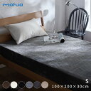 ボックスシーツ シングル 約100×200×35cm グレー 防水 mofua プレミアムマイクロファイバー 最高の手触り ベッドルーム ふんわり暖かい 水にも...