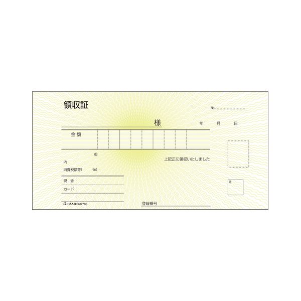 (まとめ) ヒサゴ 領収証 小切手サイズ 2P 単独税率記載 領収証 【×5セット】 小切手サイズの領収証が2枚セットになって、単独税率が記載された便利な領収証...