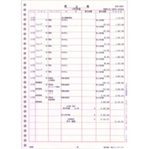 弥生 A4元帳ページプリンター3行明細 単票用紙 A4タテ 334002 1箱(1000枚) 経理業務を効率化 使いやす..