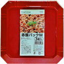 〔5個セット〕 使い捨て容器 食品容器 約幅18cm M 3組入 feeling 赤飯パック フードパック プラスチック容器 ちらし寿司 弁当 お出かけやお祭り...