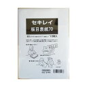 (まとめ) 板目表紙 ITA70FP B5判 10枚入 【×10セット】 美しい木目調カバー B5サイズ 10枚セット あなたの大切な書類をしっかり保護します