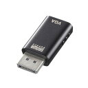 DisplayPort-VGA変換アダプタ AD-DPV05 ディスプレイポートからVGAへの映像変換を可能にするアダプター 高画質で安定した映像出力を実現し、...