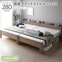 キングサイズベッド グレー 灰色 ベッド ワイド キングベッド 280 D+D 国産 日本製 国産ポケットコイルマットレス付 レギュラー グレー 灰色ジュ 連結...