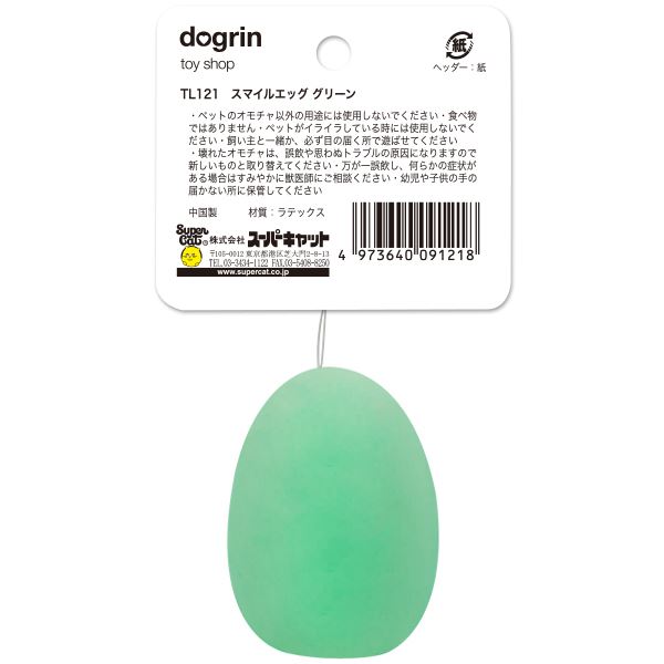 （まとめ）スマイルエッグ グリーン【×5セット】 (犬用玩具) 緑 愛犬のための楽しい遊び 小型犬用おもちゃセット【5個入り】 緑