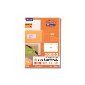 (まとめ)プラス いつものラベル 10面 100枚 ME-501T【×2セット】 オフィス 事務用 での必需品 便利なラベル用紙 プラスの新定番 使い勝手抜群の...