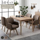ダイニングテーブルセット ダイニングセット ダイニングテーブルセット 5点セット ダイニングテーブル ダイニング用テーブル 食卓テーブル 机 約幅140cm ダ...