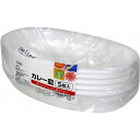 〔5個セット〕 使い捨て容器 食品容器 約幅22cm カレー皿 5枚入 feeling プラスチック容器 テイクアウト 弁当 飲食店 祭 熱さを抑える 持ち帰り...