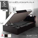シングルベッド 茶 ブラウン 〔組立設置サービス付き〕 日本製 国産 整理 収納 ベッド 通常丈 シングル 3ゾーンポケットコイルマットレス付き セット 横開き...