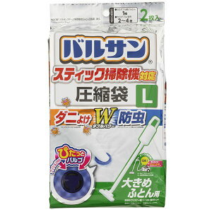 【3個セット】 レック バルサン スティック掃除機対応ふとん圧縮袋 L 2枚入 H00381 スペースセーバー 圧縮力抜群の収納袋で、セミダブルサイズの掛け布団や毛布を一気にコンパクトに 吸引機能付きスティック掃除機にも対応 3個セットでお得 レックのバルサンがお届けする