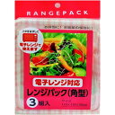 〔5個セット〕 使い捨て容器 食品容器 約幅11.9cm 角型 3組入 電子レンジ対応 ふた付き レンジパック テイクアウト 弁当 行楽 おいしい料理を手軽に持...