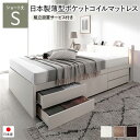 シングルベッド 白 ホワイト 〔組立設置サービス付き〕 チェスト 整理 タンス 収納 キャビネット ベッド すのこ 蒸れにくく 通気性が良い 床板タイプ ショー...