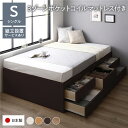シングルベッド 茶 ブラウン 〔組立設置サービス付き〕 整理 収納 ベッド ヘッドレス 通常丈 シングル 3ゾーンポケットコイルマットレス付き セット ブラウン...