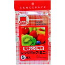〔5個セット〕 使い捨て容器 食品容器 約幅11.6cm ミニ 5組入 電子レンジ対応 ふた付き レンジパック テイクアウト 弁当 行楽 おいしい料理を手軽に持...