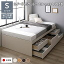 シングルベッド 白 ホワイト 〔組立設置サービス付き〕 整理 収納 ベッド ヘッドレス 通常丈 シングル 3ゾーンポケットコイルマットレス付き セット ホワイト...