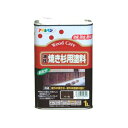 油性焼き杉用塗料 かっ色 1L 夏でも冬でも使える 速乾性の油性塗料で、焼き杉を美しく仕上げる かっ色 1L 乾燥時間は夏期でもたったの12?24時間、冬期でも...