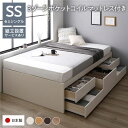 セミシングルベッド 白 ホワイト 〔組立設置サービス付き〕 整理 収納 ベッド ヘッドレス 通常丈 セミシングル 3ゾーンポケットコイルマットレス付き セット ...