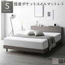 シングルベッド 灰 グレー ベッド シングル 国産 日本製 ポケットコイルマットレス付き セット (レギュラー) グレージュ すのこ 蒸れにくく 通気性が良い ...