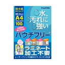 フジテックス パウチフリー120ミクロンA4 S3885-60 100枚 A4サイズの120ミクロン厚パウチフィルム100枚セット 書類や写真を高品質なフィルム...