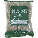 【10個セット】 エルオー 鉢底の石 1L 1691 【10個セット】 エルオー 鉢底の石 1L 1691