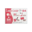 (まとめ) 小野由 軟質カードケース(B4) OC-SB-4 1枚 【×5セット】 (まとめ) 小野由 軟質カードケース(B4) OC-SB-4 1枚 【×5セ...