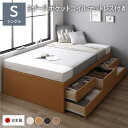 シングルベッド 〔お客様組み立て〕 整理 収納 ベッド ヘッドレス 通常丈 シングル 3ゾーンポケットコイルマットレス付き セット ナチュラル 整理 収納付き ...