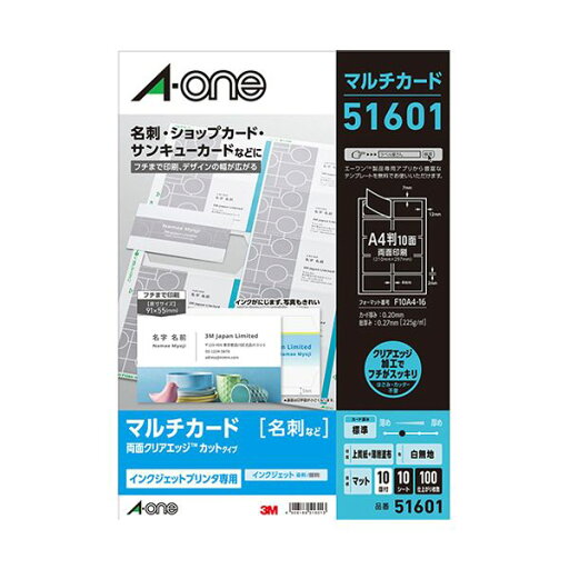 (まとめ) エーワン マルチカード インクジェットプリンタ専用紙 両面クリアエッジタイプ 白無地 A4 フチまで印刷 10面 名刺サイズ 516011冊(10シート) 【×2セット】 (まとめ) エーワン マルチカード インクジェットプリンタ専用紙 両面クリアエッジタイプ 白無地 A4 (まとめ) エーワン マルチカード インクジェットプリンタ専用紙 両面クリアエッジタイプ 白無地 A4 フチまで印刷 10面 名刺サイズ 516011冊(10シート) 【×2セット】 (まとめ) エーワン マルチカード インクジェットプリンタ専用紙 両面クリアエッジタイプ 白無地 A4