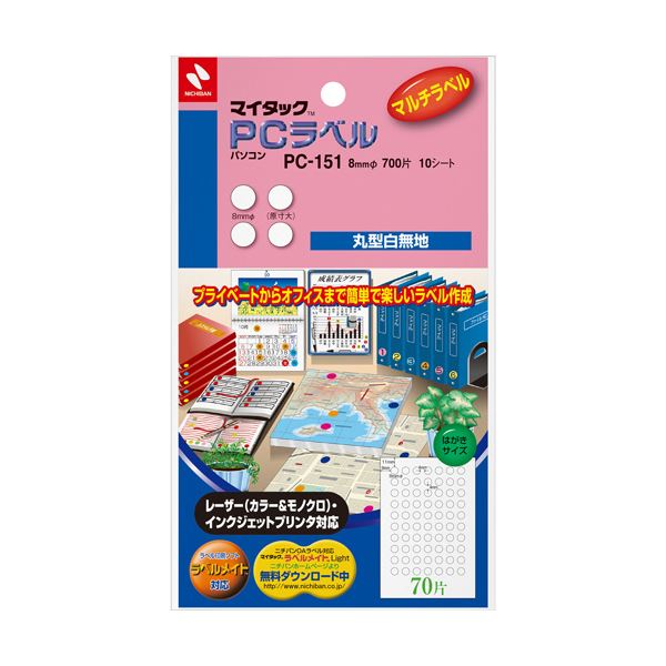 (まとめ)ニチバン マイタック PC パソコン ラベル丸ラベル 直径8mm 白無地 PC -151 1セット(7000片:700片×10パック)【×3セット】 ...