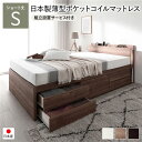 シングルベッド 〔組立設置サービス付き〕 チェスト 整理 タンス 収納 キャビネット ベッド すのこ 蒸れにくく 通気性が良い 床板タイプ ショート丈 短い シ...