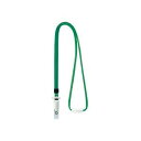 (まとめ) ライオン事務器名札用ストラップ グリーン N-8P 1本 【×5セット】 緑 名札用ストラップ付き便利アイテム グリーン色、N-8P 5セット オフ...