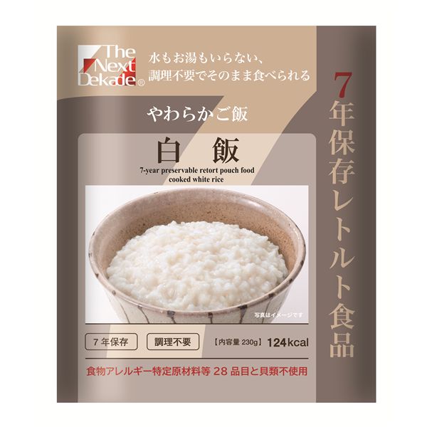 みんなの保存食 7年保存レトルトごはん 白飯 50袋入り 長期保存可能な50袋入りの白米レトルト食品 災害..