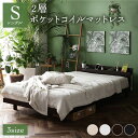 シングルベッド 茶 ブラウン ベッド シングル 2層ポケットコイルマットレス付き セット ブラウン すのこ 蒸れにくく 通気性が良い 棚付 宮付 コンセント付 ...