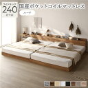 キングサイズベッド ベッド ワイド キングベッド 240 (S+D) 国産 日本製 国産ポケットコイルマットレス付 ハード シャビーオーク 連結 宮付 ローベッ...