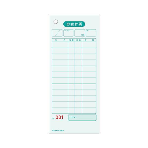 ヒサゴお会計票(色上質) 75×177mm 単式 No.入 2035N 1セット(8000枚:500枚×16箱) 色鮮やかなお会計票 使いやすいサイズで効率アッ...