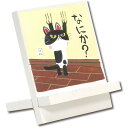 ユーパワー 糸井忠晴 木製イーゼルアート 「つめとぎ」 心地良い木のぬくもりと美しいデザインが、クリエイティビティを引き出す最高のパートナー 多機能で自由自在に...