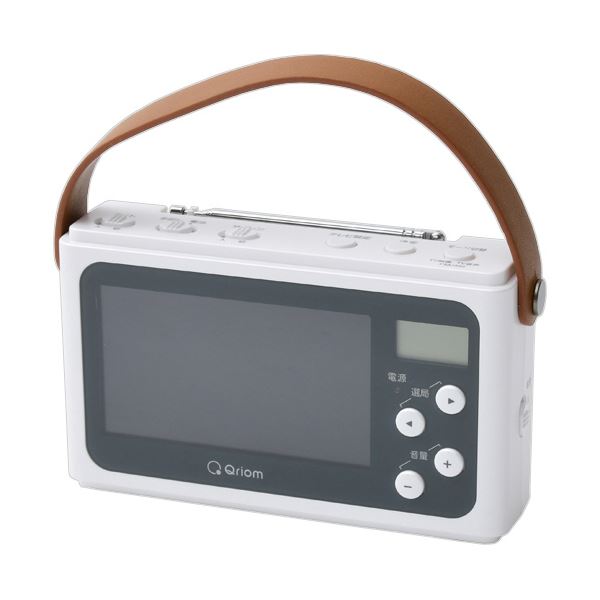 YAMAZEN Qriom手回し充電テレビ+ラジオ パールホワイト JYTM-RTV430 1台 白 非常時に頼りになる情報源 手回し充電でテレビ＆ラジオを楽しもう パールホワイトのQriom JYTM-RTV430が1台で叶う 白
