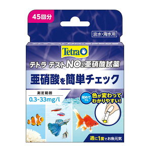 テトラ テスト 亜硝酸試薬 (観賞魚/水槽用品) 週1回で水槽の魚たちを元気に テトラの亜硝酸検査薬で安心 安全 管理